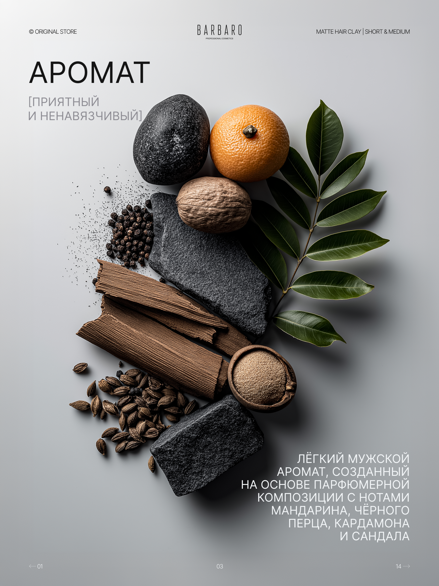 Глина для укладки волос Barbaro матовая сильная фиксация 60 мл — фото 1