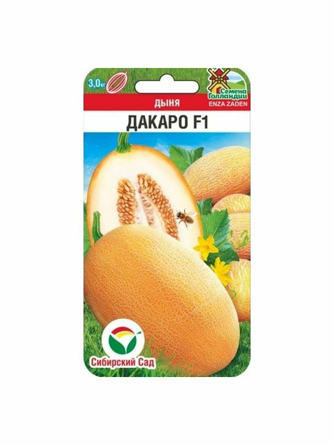Семена Дыня Дакаро F1 раннеспелый Сибирский Сад 1 пачка - 3 семя