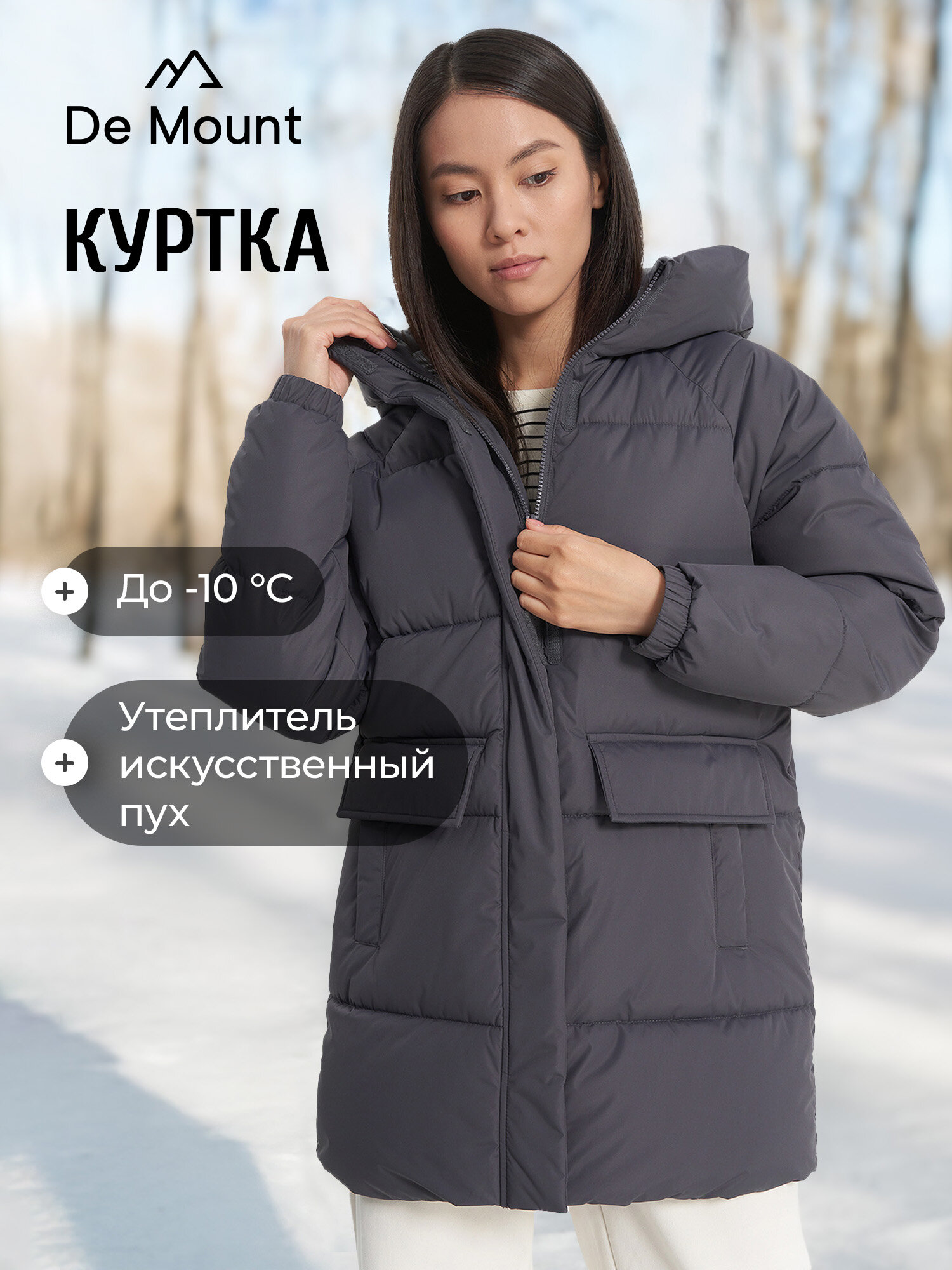 Пуховик De Mount De Mount Women's Fake Down Jacket размер 46 темно-серый