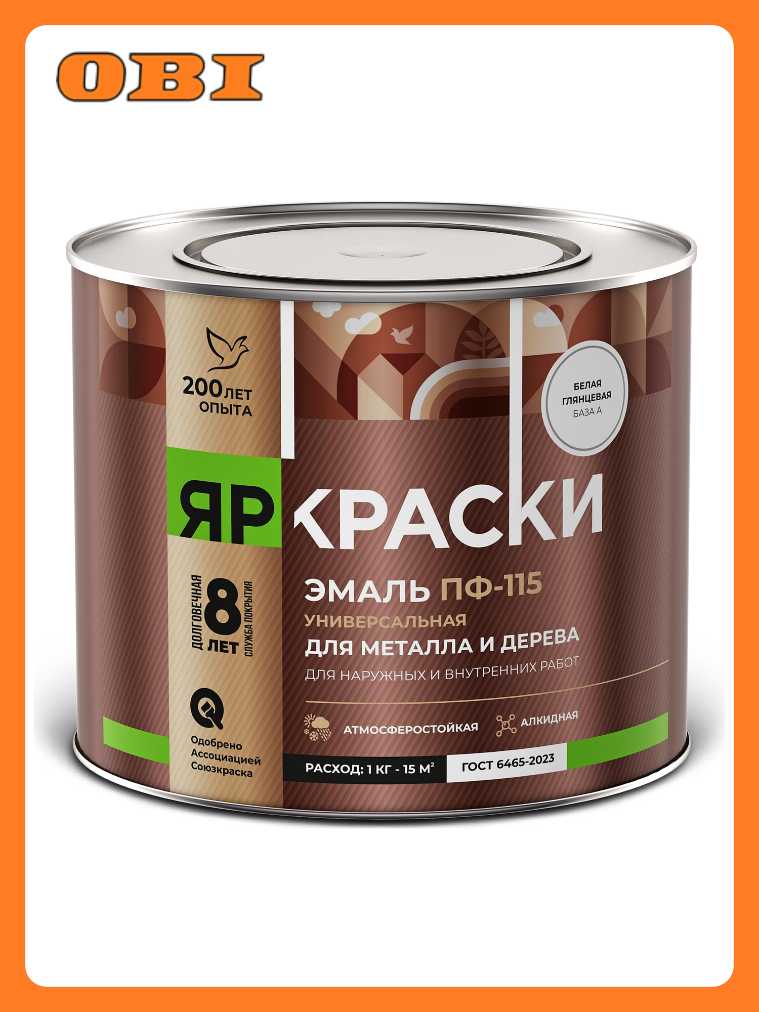 Эмаль Яркраски ПФ-115 для металла и дерева белая глянец база А 19кг
