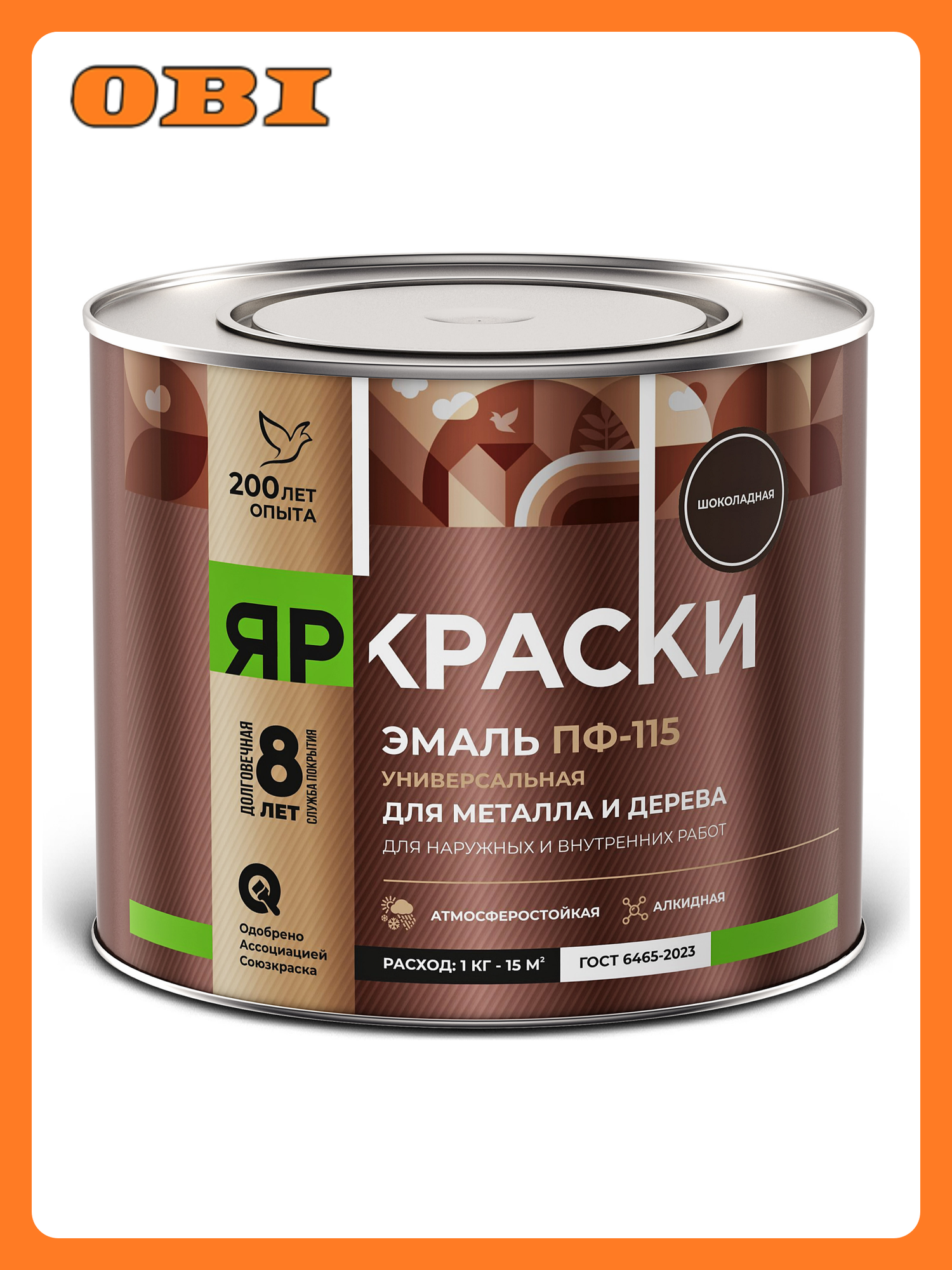 Эмаль Ярославские краски ПФ-115 алкидная глянцевая шоколадная 19 кг
