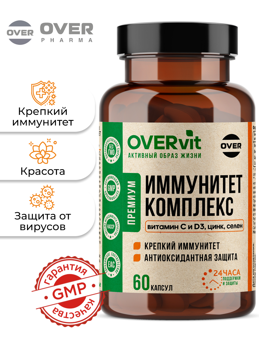 Для иммунитета витамин D3 витамин C цинк хелат селен 60 капсул