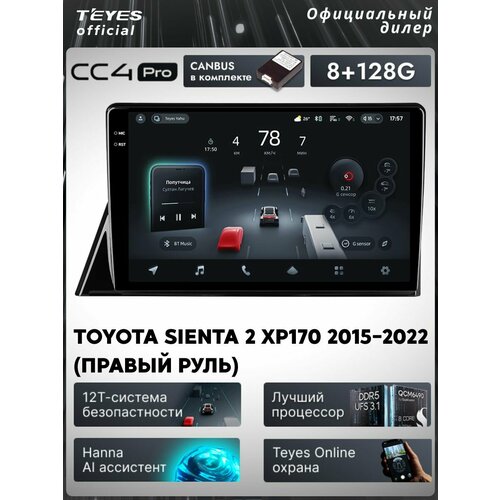 фото Магнитола toyota sienta 2 xp170 (rhd) 2015-2022 teyes cc4 pro 8/128gb, штатная магнитола, 8-ми ядерный процессор, qled
