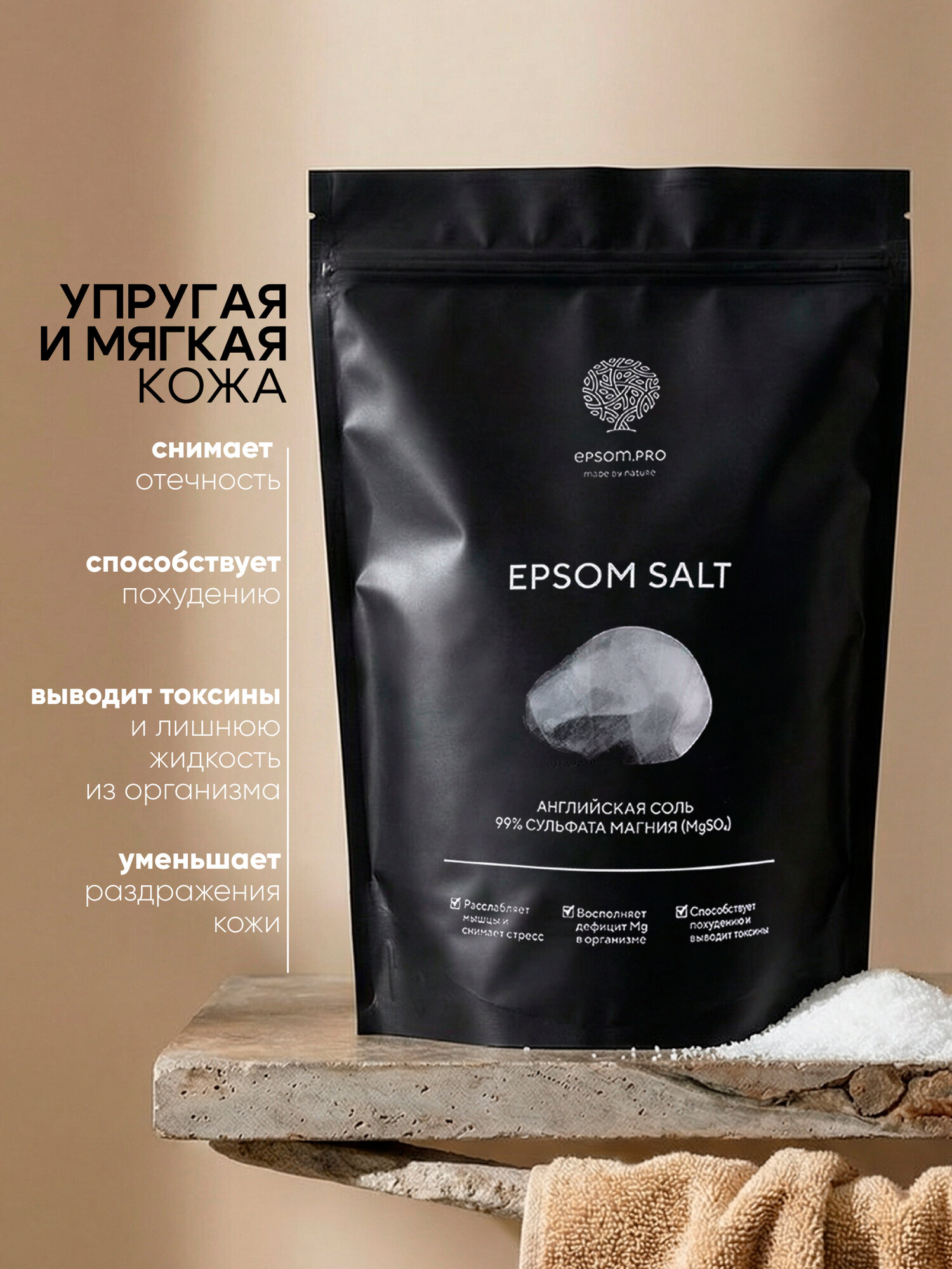 Epsom salt Соль для ванны натуральная, 2,5 кг Соль для ванны английская соль эпсома — фото 1