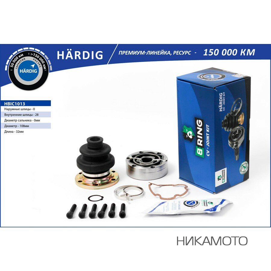 BRING HBIC1013 ШРУС VW TRANSPORTER (90-) (внутр.) (28)