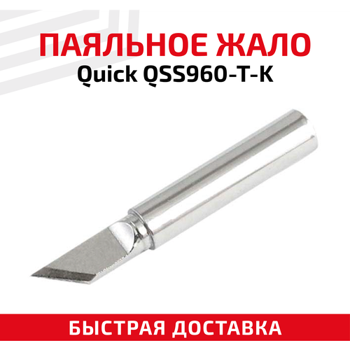 Жало (насадка, наконечник) для паяльника (паяльной станции) Quick QSS960-T-K, ножевидное, 5 мм