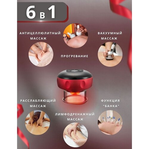Вакуумный массажер 6в1 Электромассажер для прогревания банок лимфодренажного массажа снятия усталости USB-зарядка 1032₽