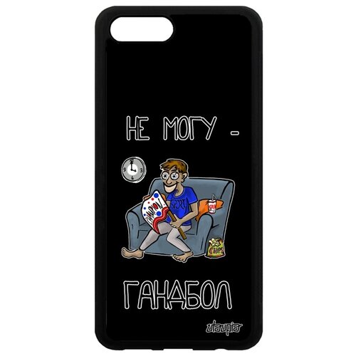 фото Чехол на мобильный honor v10 / view 10, "не могу - смотрю гандбол!" игра карикатура utaupia