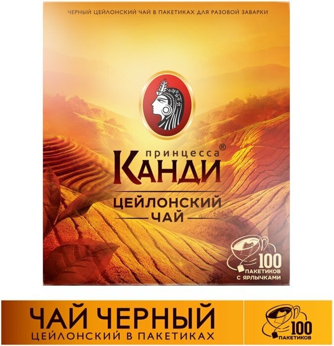 Чай черный Принцесса Канди Цейлонский 100*2г