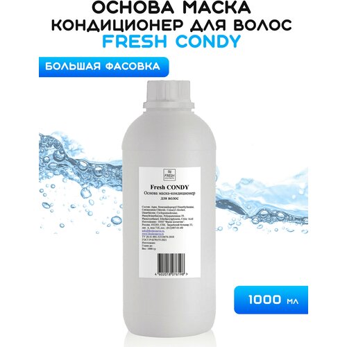 фото Основа кондиционер для волос, 1000 гр, fresh cosmetic