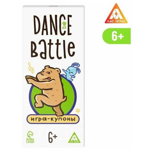 Игра-купоны «DANCE BATTLE», 26 страниц, 6+