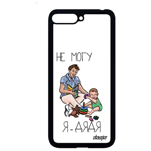 фото Чехол на смартфон y6 2018, "не могу - стал дядей!" комикс пародия utaupia