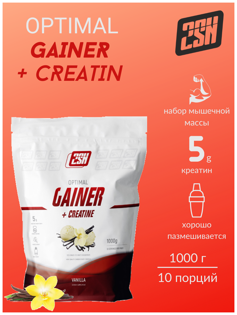 Гейнер OPTIMAL Gainer + Creatin со вкусом ванили 2SN, 1000 г