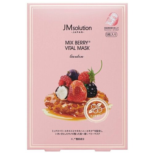 JMSOLUTION Набор из 3 омолаживающих тканевых масок с экстрактами ягод Japan Mix Berry Vital Mask Garden