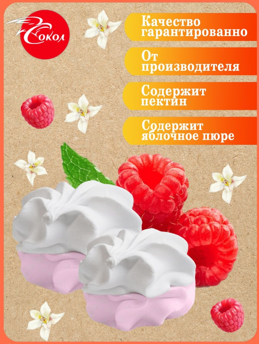Зефир бело-розовый с ароматом ванили и малины в индвид. упаковке, 2 кг (форма цветок) - фотография № 6