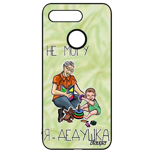 фото Чехол для мобильного honor v20 / view 20, "не могу - стал дедом!" отговорка дедуля utaupia