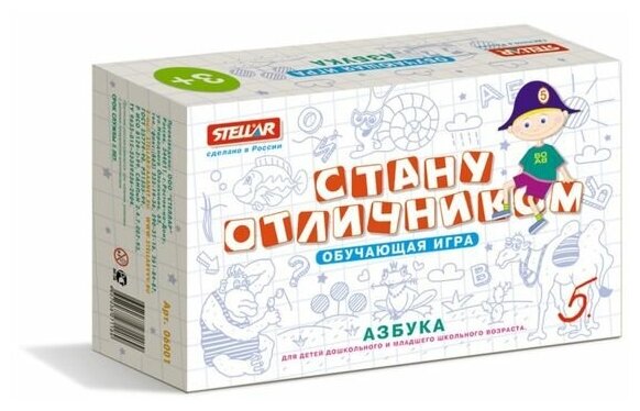 Настольная игра №24 Стану отличником «Азбука»