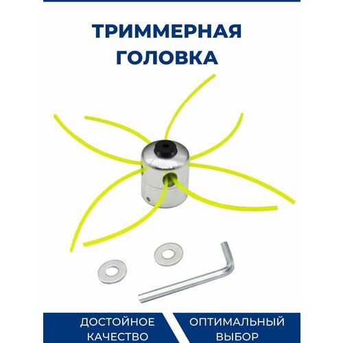 Катушка для триммера Паук, триммерная головка, универсальная