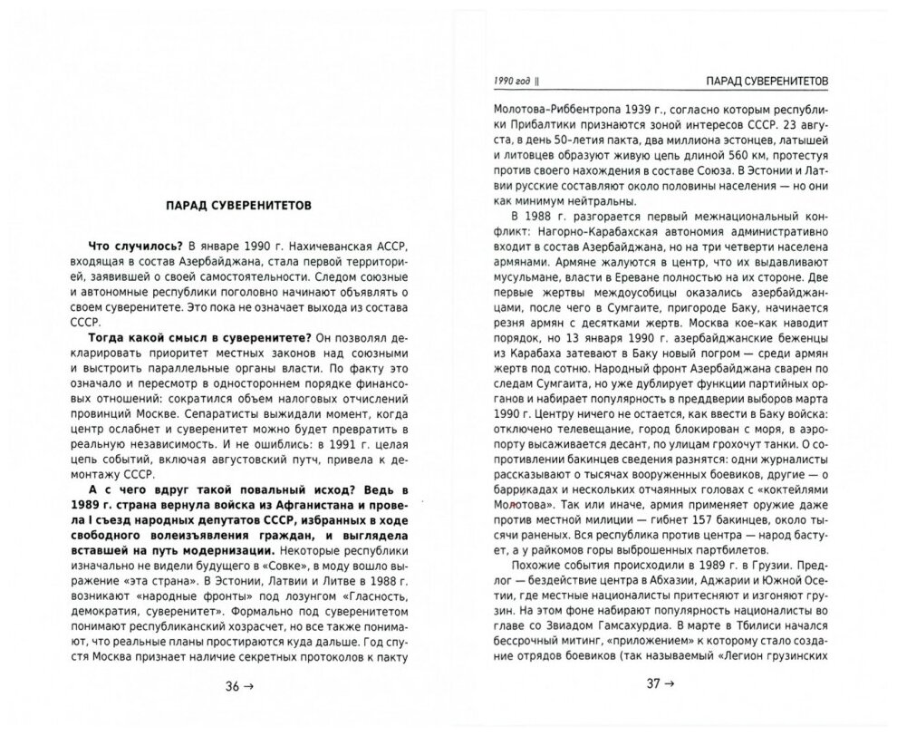 Банька по- белому. Взрослые вопросы о "лихих" 1990-х - фото №4