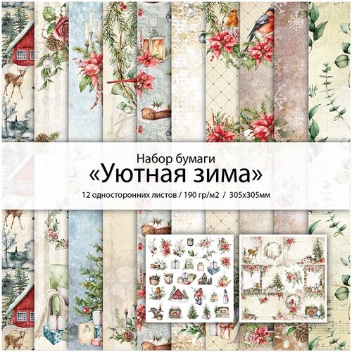 Бумага для скрапбукинга MoNa design Набор бумаги 04 190 гкв м 305 x 305 см 12 л 75823 Уютная зима 1231₽