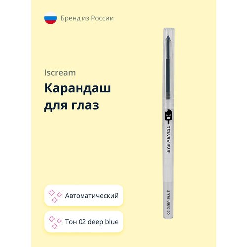 Карандаш для глаз ISCREAM автоматический тон 02 deep blue спонж для макияжа iscream mochi lemon