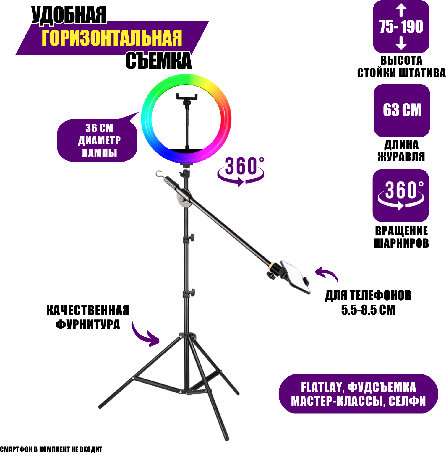 Напольная стойка штатив JBH-L36 с кольцевой RGB лампой 36 см, крючком для противовеса и держателем телефона для горизонтальной съемки