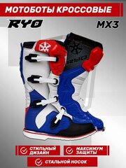 Мотоботы RYO Racing MX3, синий/красный/белый, 47
