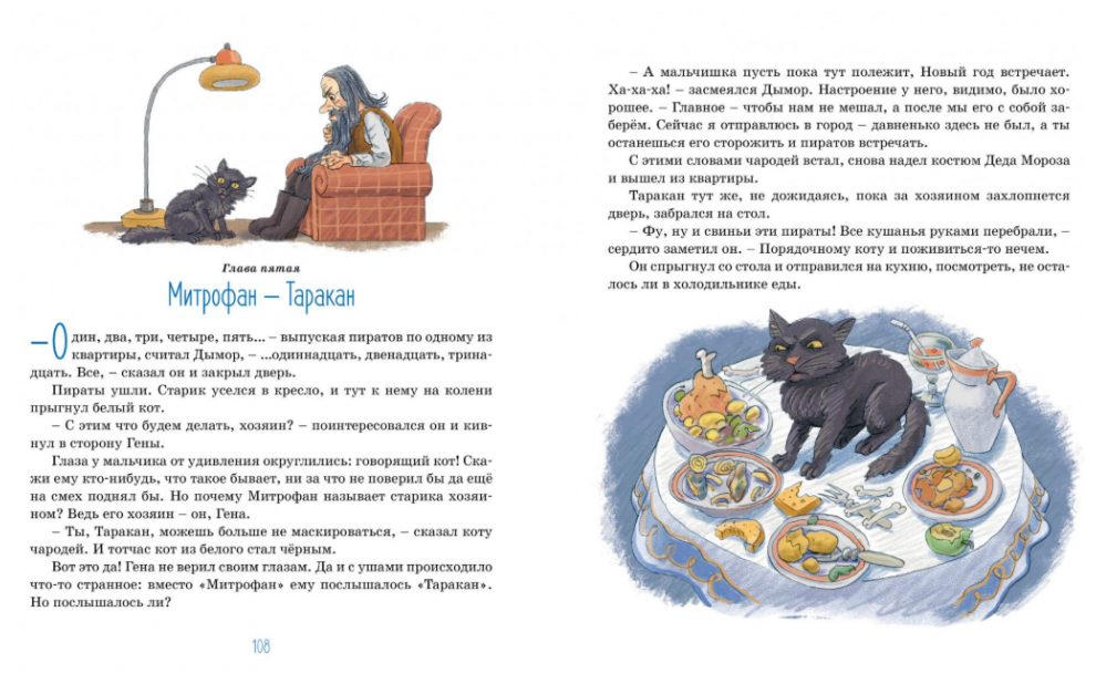 Красавица 5 «В» (Антонова Ирина Алексеевна) - фото №3