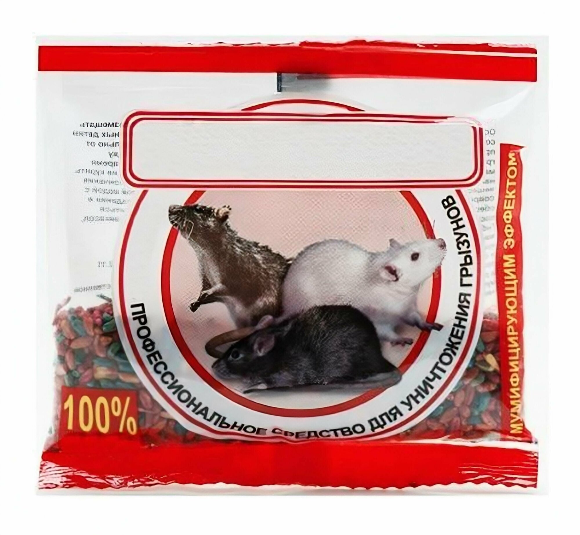 Приманка против крыс и мышей, воско-парафинированные брикеты 100 гр (3 упаковки) - действие основано на мумифицирующем действии в отношении грызунов. - фотография № 2