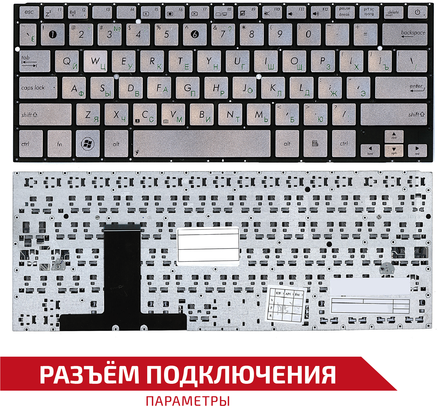 Клавиатура (keyboard) NSK-CQ50R для ноутбука Asus ZenBook UX31, UX31A, UX31E, UX32, UX32A, UX32VD, серебристая