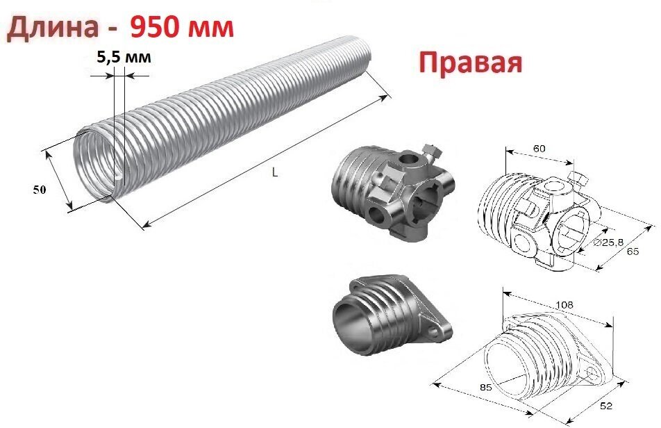 Пружина в сборе с окончаниями для секционных ворот DoorHan 50-5.5 правая навивка, длина 950 мм (32055/mR/RAL7004, DH12003 ) - фотография № 1