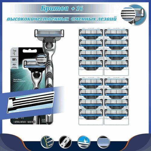 Cтанок бритвенный + 16 сменных кассет, совместимые с Gillette Mach 3