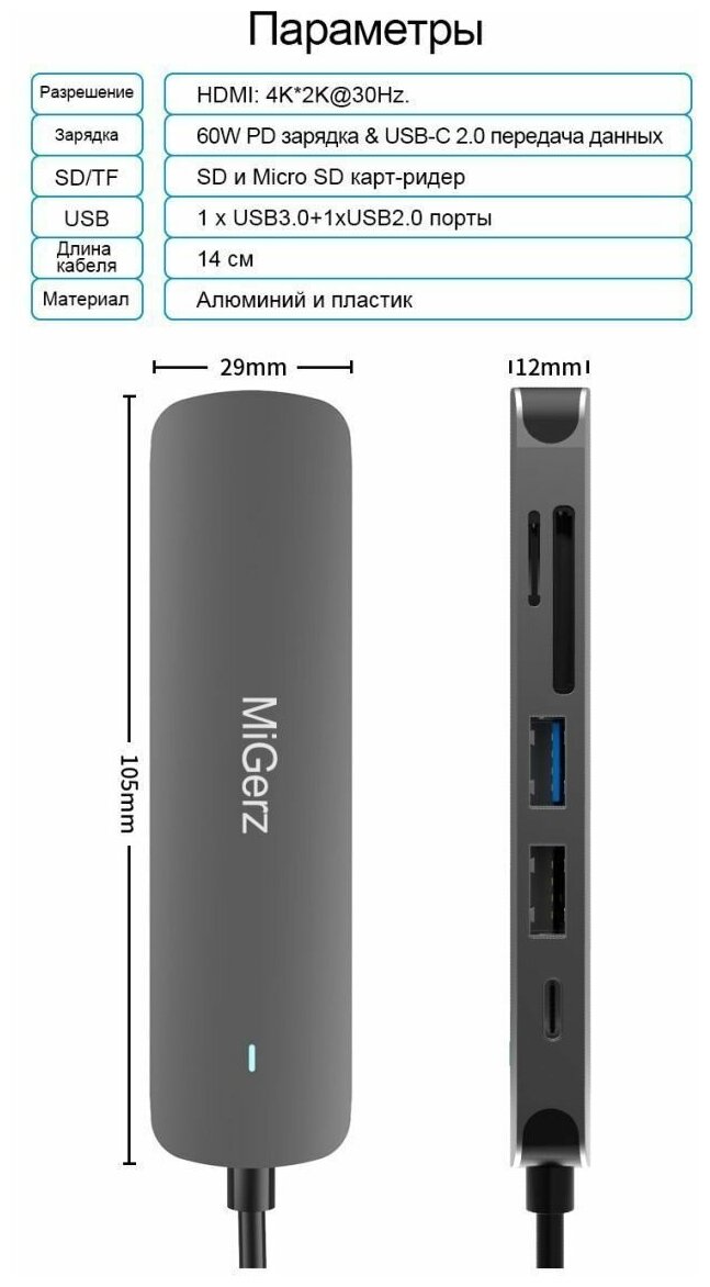 Переходник разветвитель хаб hub USB Type-C 6 в 1 MiGerz