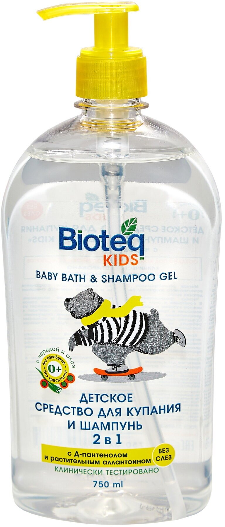 Средство для купания и шампунь Bioteq Kids 0+ 2в1, 750мл