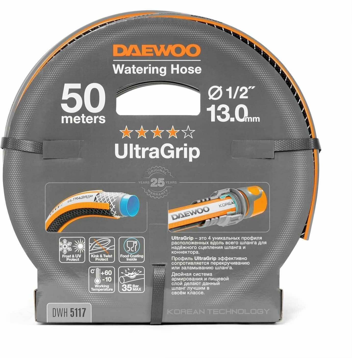 Шланг для полива DAEWOO UltraGrip DWH 5117 50м 13мм 1/2"