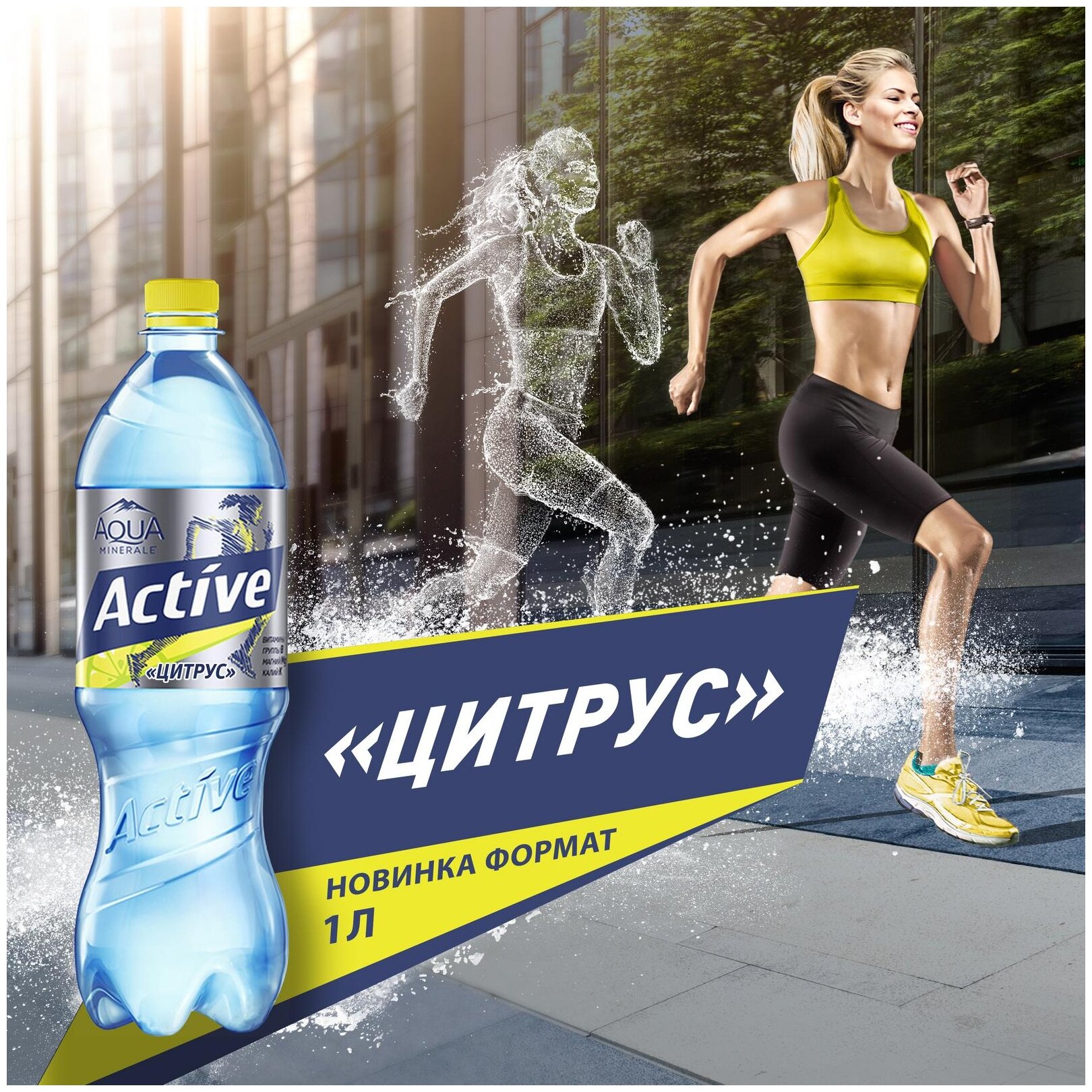 Напиток негазированный Aqua Minerale Active Цитрус 12 штук по 1 л - фотография № 5