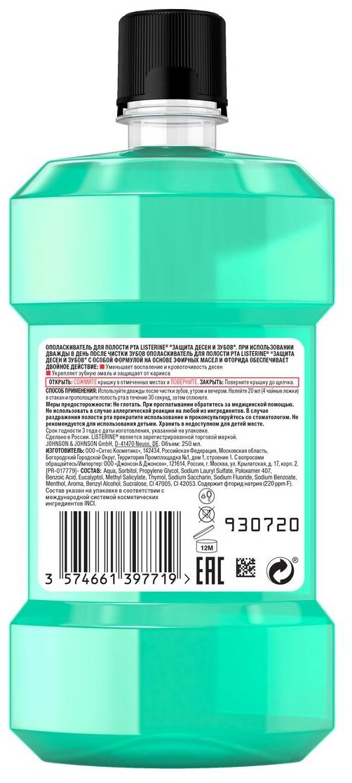 Listerine     , 250 