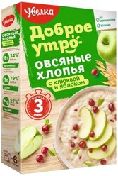 Увелка Овсяные хлопья Доброе утро с натуральной клюквой и яблоком, 240 г, 1 уп.