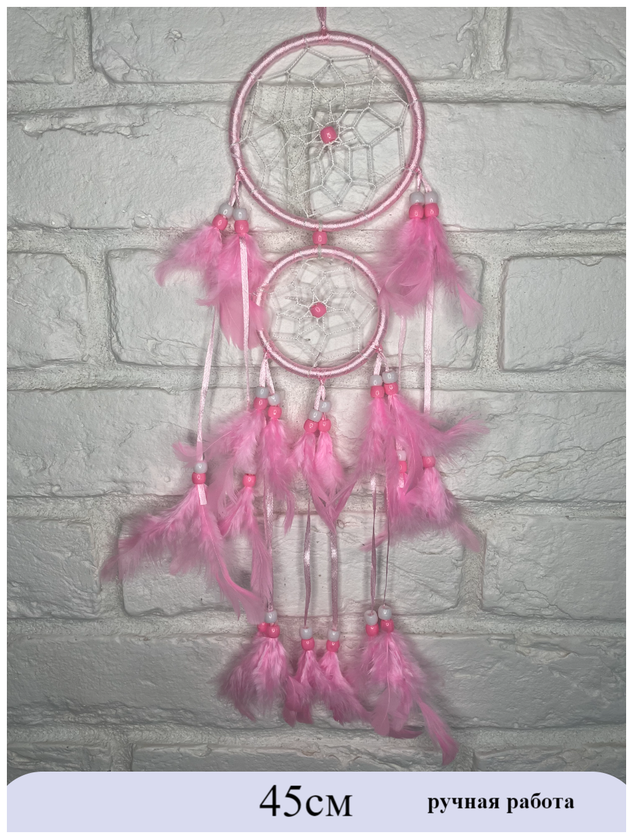 Ловец снов розовый, декор для взрослых и детей на 14 февраля
