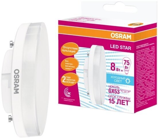 Светодиодная лампа Ledvance-osram OSRAM LSGX5375 8W-75W/840 230V 800lm GX53 10X1 RU