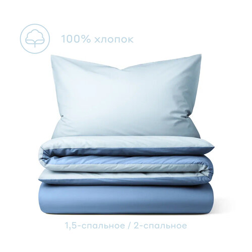 Комплект постельного белья без простыни, Pragma Hilgam, 2-х спальный, синий