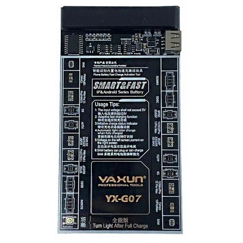Активатор АКБ YaXun YX-G07 для iPhone 5-13 ProMax и Android