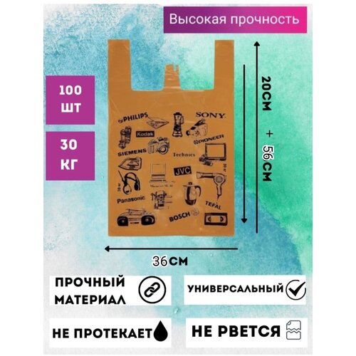 Пакеты майка большие 100 шт прочные