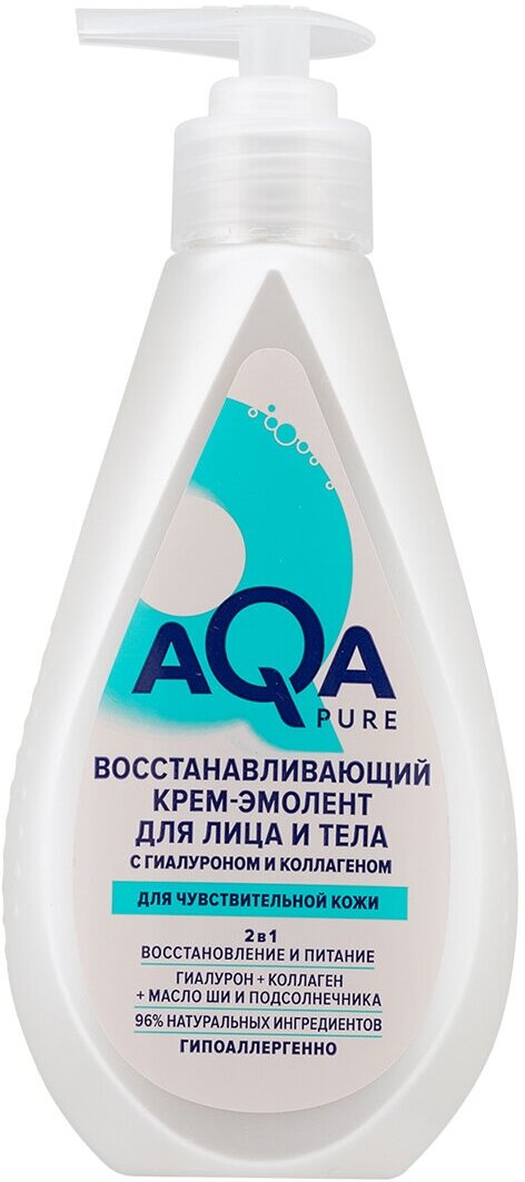 Восстанавливающий крем-эмолент для лица и тела AQA Pure для чувствительной кожи, 250 мл