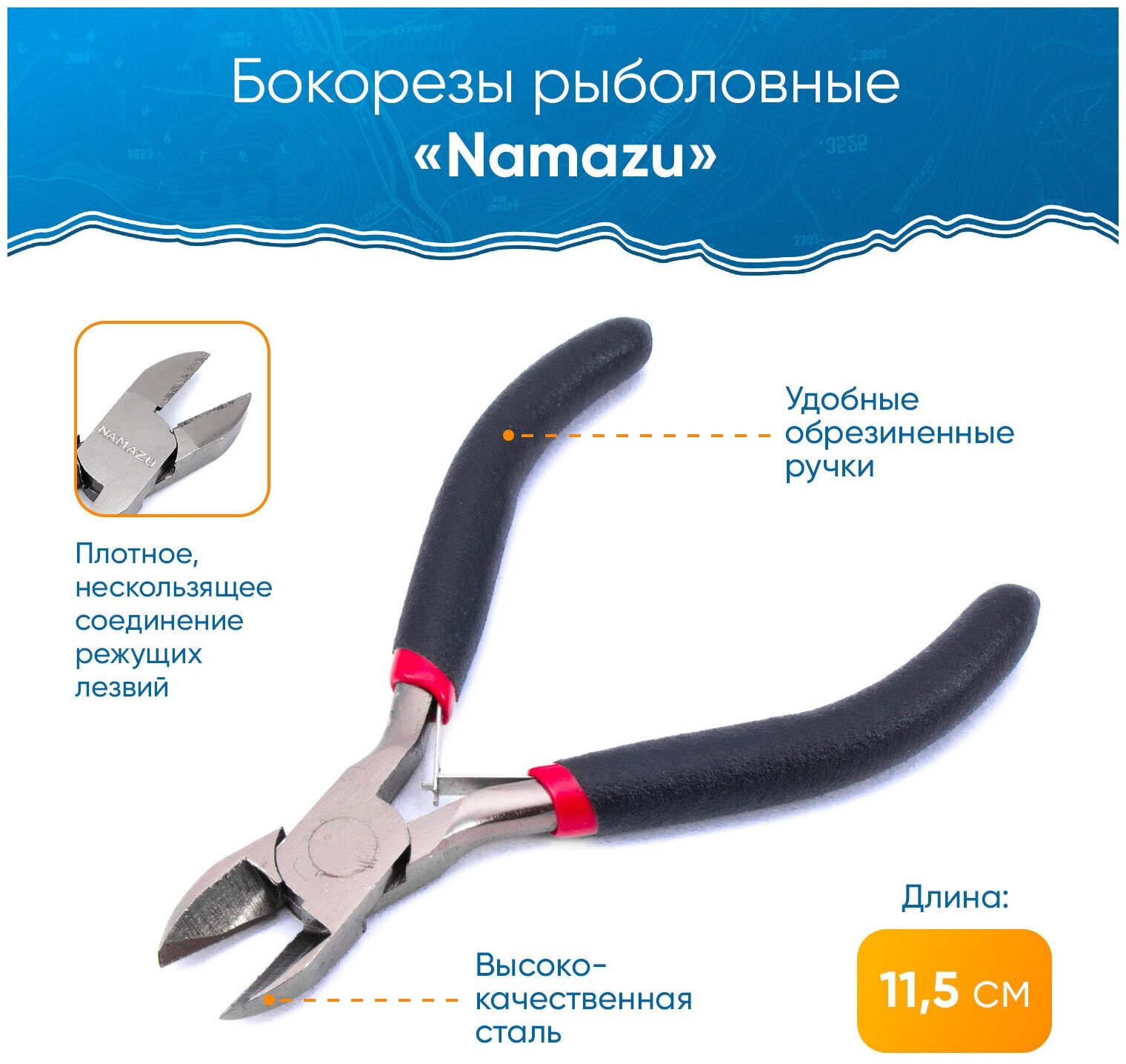 Бокорезы рыболовные Namazu L-115