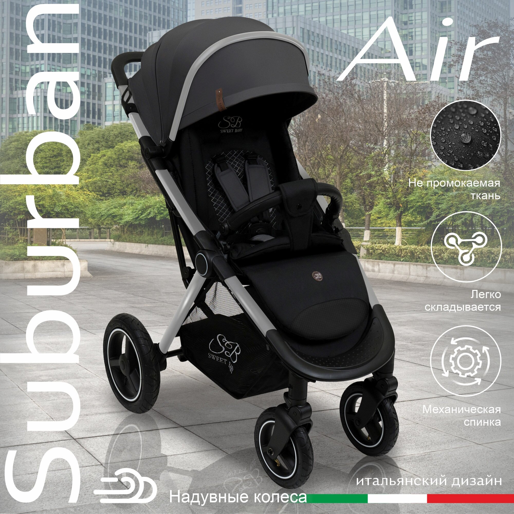 Прогулочная коляска Sweet Baby Suburban Compatto Air, цвет Gray / Silver