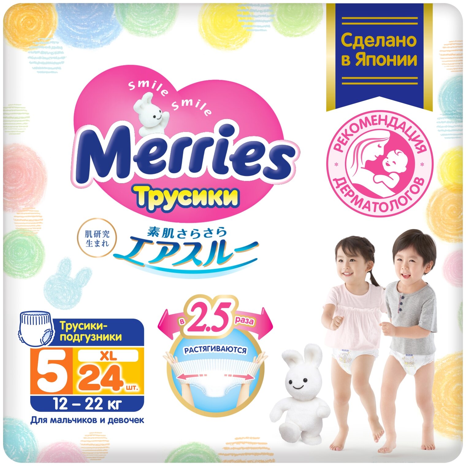 MERRIES  -     XL, 12-22 , 24 .