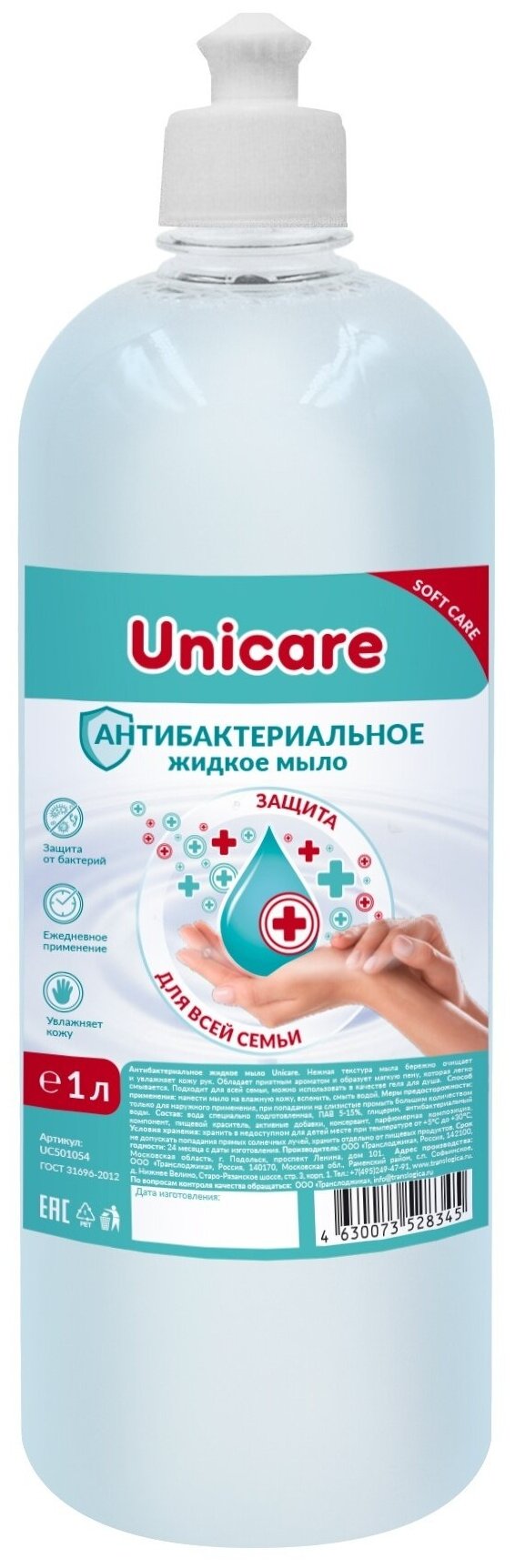 фото Unicare Мыло жидкое Антибактериальное