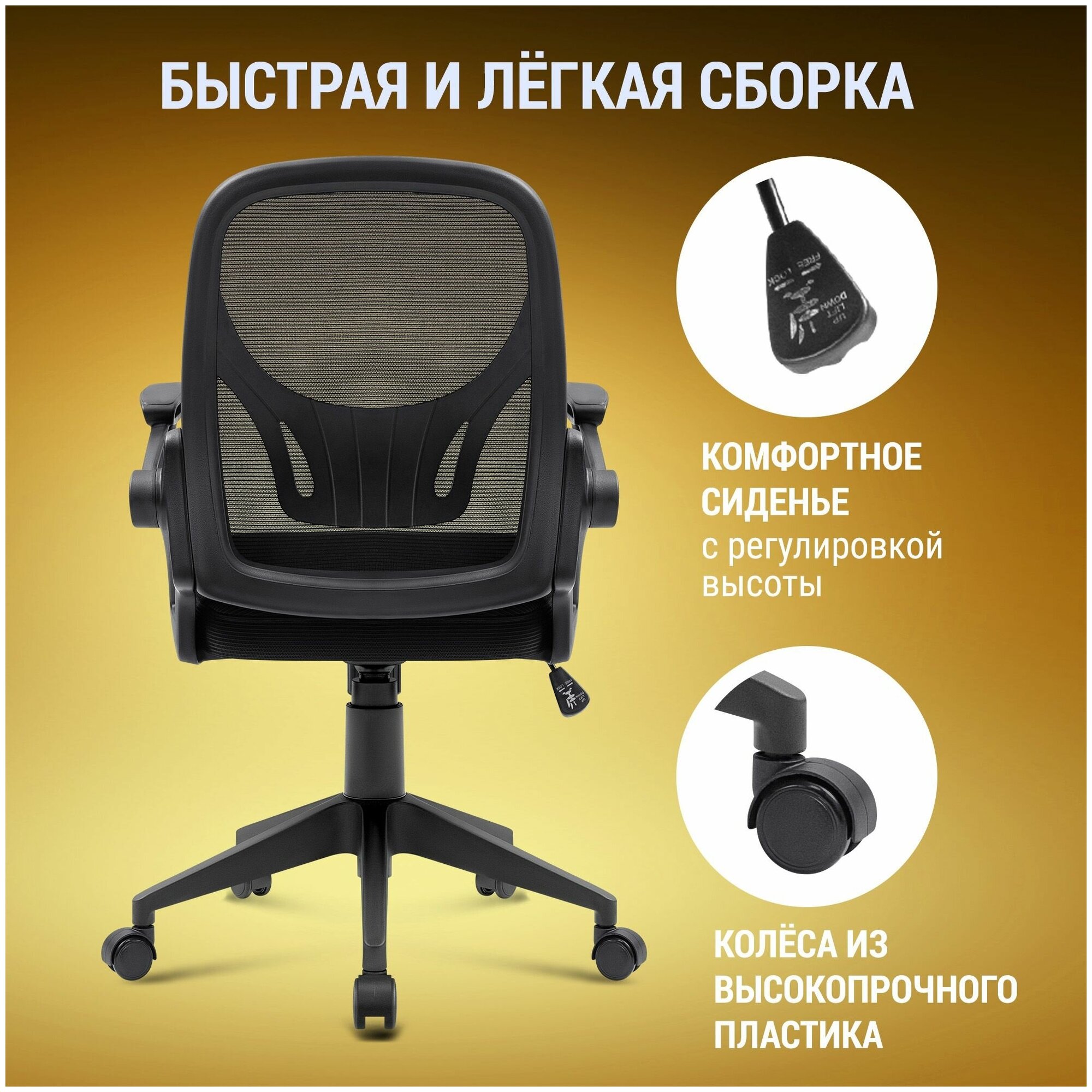 Кресло офисное Defender Office Черный (сетка)