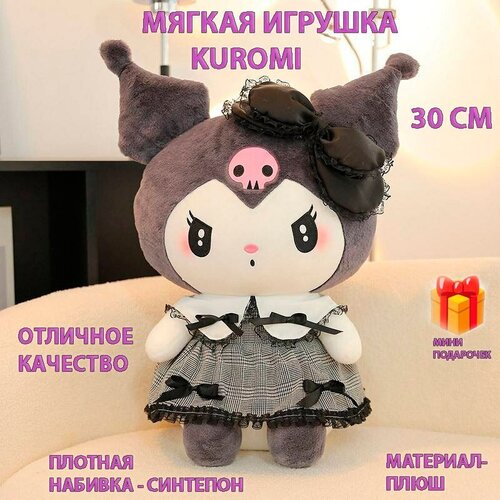 Мягкая игрушка Куроми, мягкая игрушка Kuromi, Моя мелодия Хеллоу Китти Kuromi, 30 см